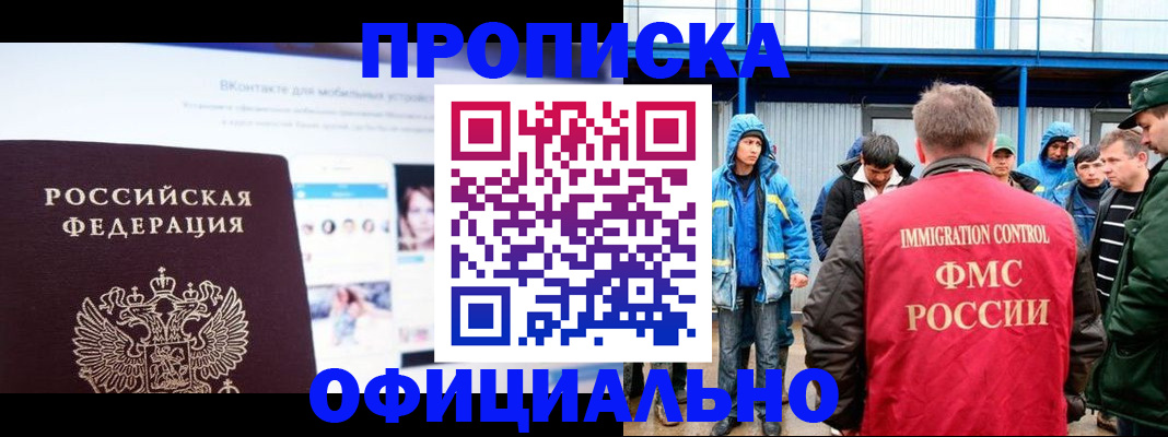 прописка для военкомата в Бокситогорске