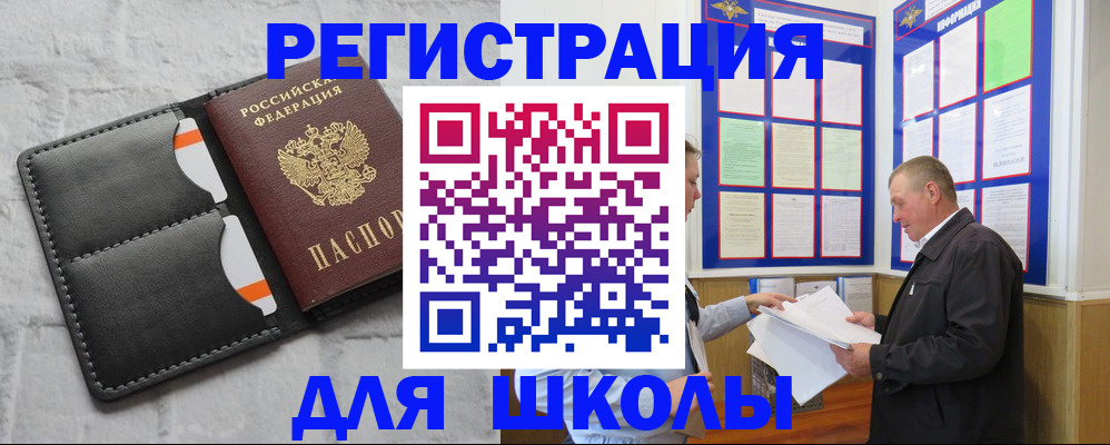 прописка 2025 в Бокситогорске