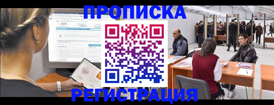 временная регистрация поиск в Бокситогорске