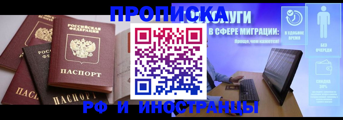 прописка для военкомата в Бокситогорске