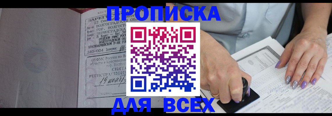 прописка ребенка в Бокситогорске
