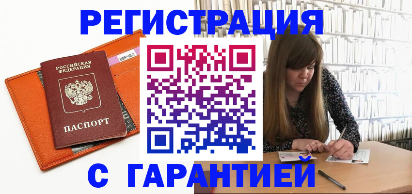 регистрация в Бокситогорске