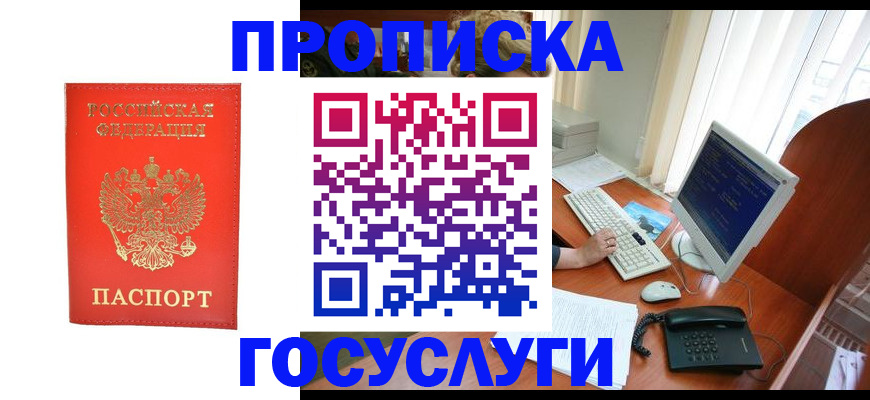 временная регистрация в Бокситогорске