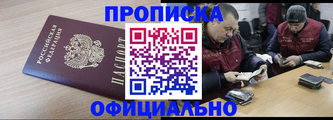 прописка паспорт в Бокситогорске
